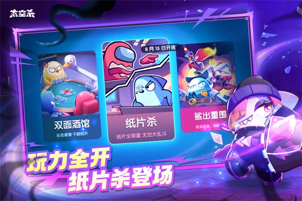 太空行动正版截图1