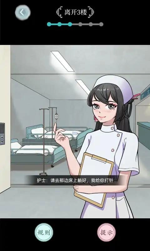 规则怪谈游戏手机版截图0