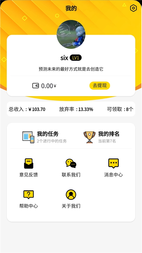 蚂蚁众包截图3