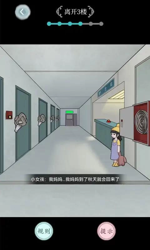 规则怪谈游戏手机版截图1