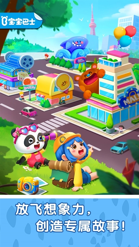 奇妙故事创造家最新版截图0