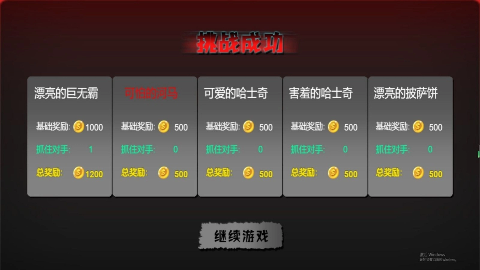 逃离黑暗领域截图0