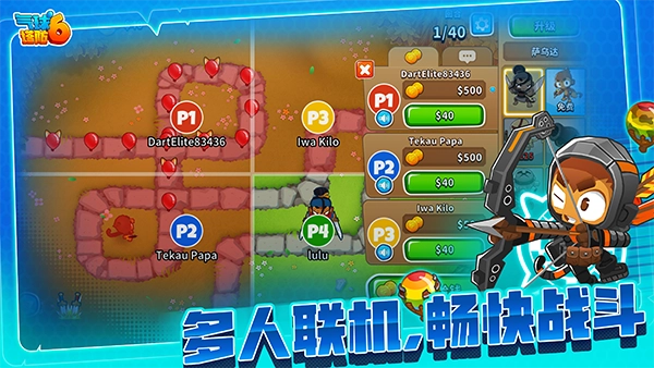 气球塔防6正版截图0