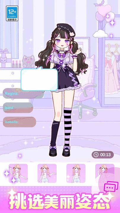 闪光少女物语截图1