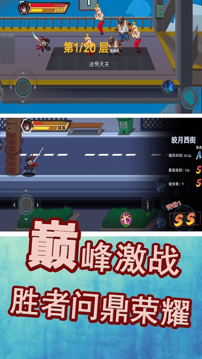 勇士巅峰对决截图0