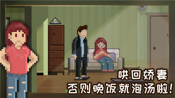 如果可以回家早一点免费版截图1
