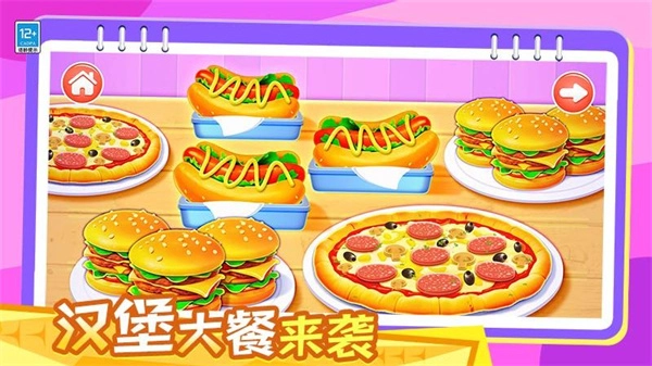 宝贝爱料理截图2