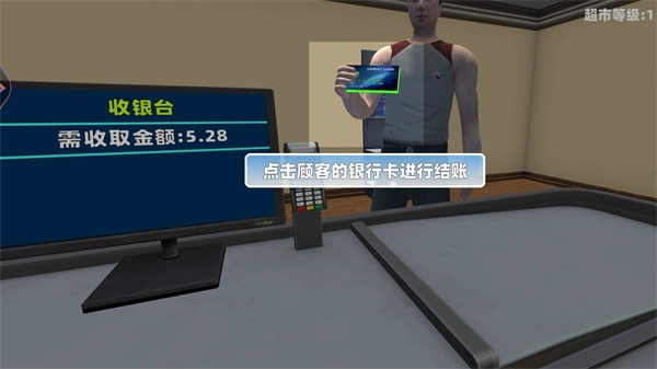 超市经营截图0