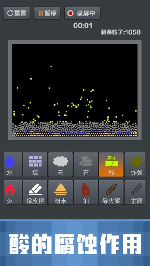 粉末沙盒截图0