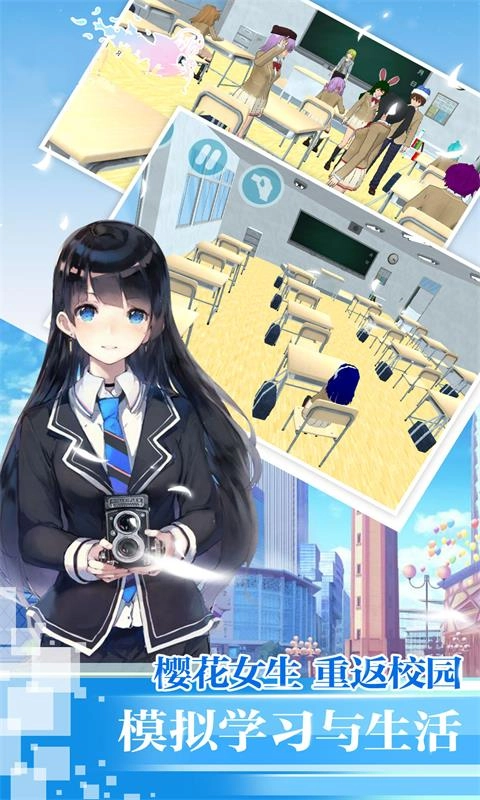樱花恋爱模拟