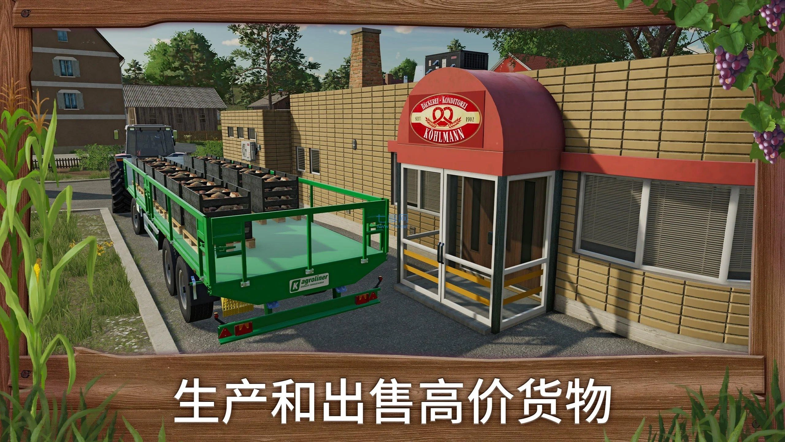 模拟农场23手机版截图1