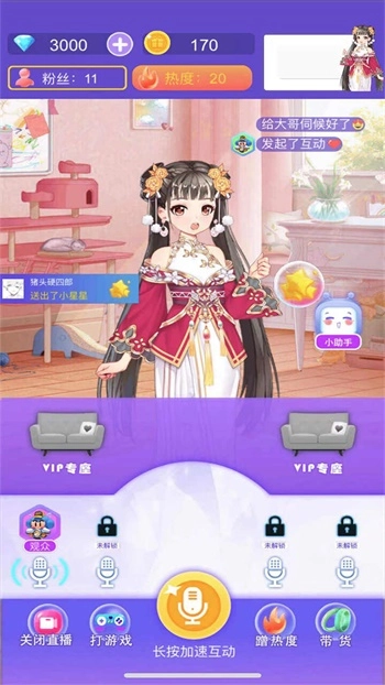 我要当网红截图0