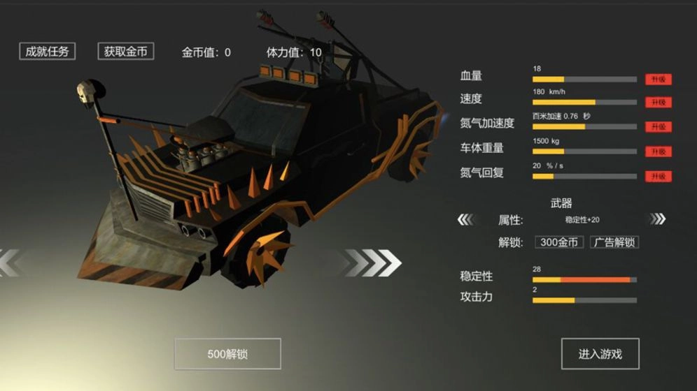 废土战车截图2