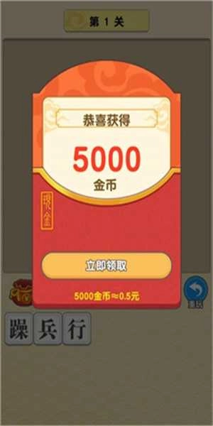 成语多多截图0