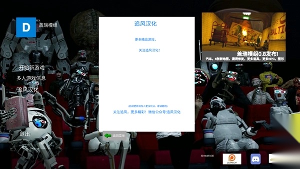 盖瑞模组电脑版截图0