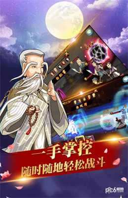 决斗武林截图0