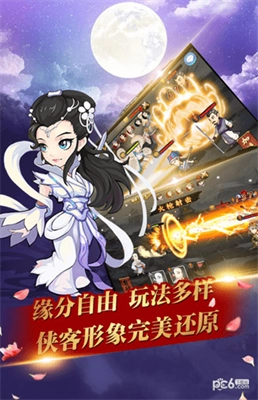 决斗武林截图2