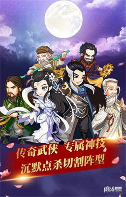 决斗武林截图1