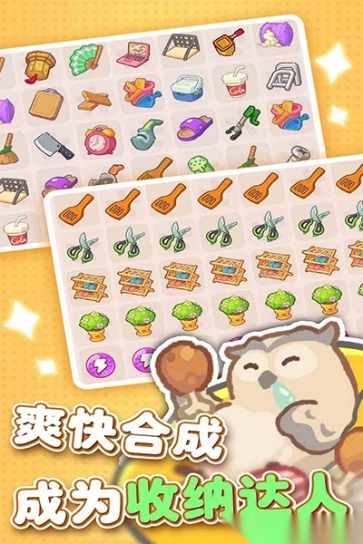 欢乐消消消红包版截图0