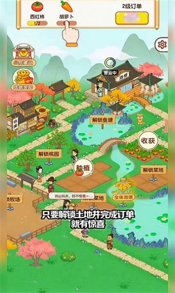 亿万田园截图2