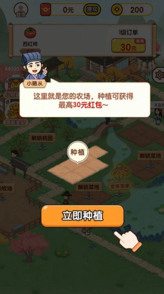 亿万田园