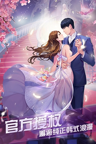 来自星星的你截图0