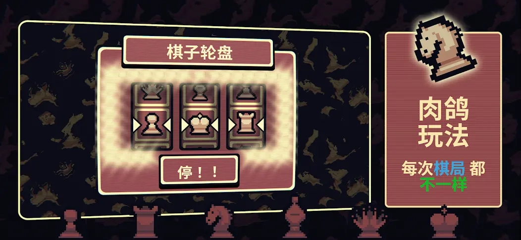千棋百计汉化版截图0