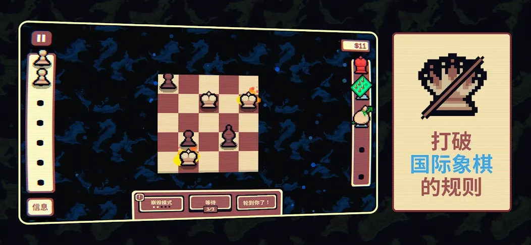 千棋百计汉化版截图1