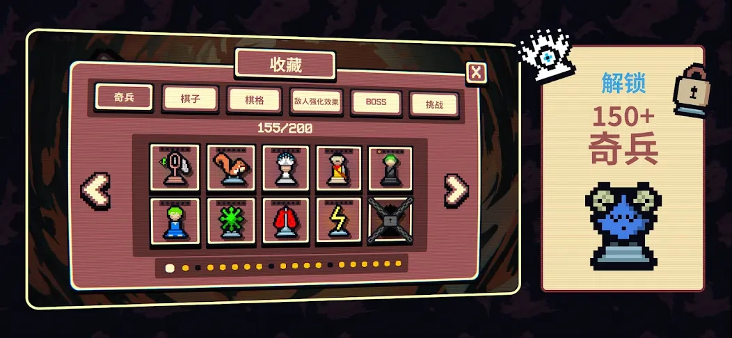 千棋百计汉化版截图2