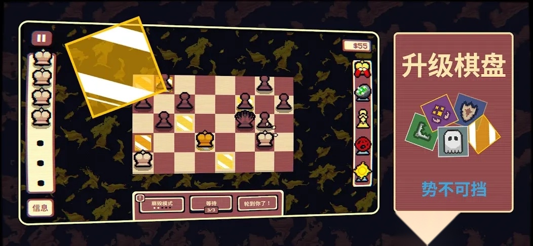 千棋百计汉化版截图3