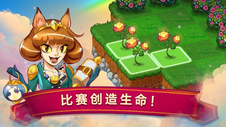 萌龙进化论最新版截图0