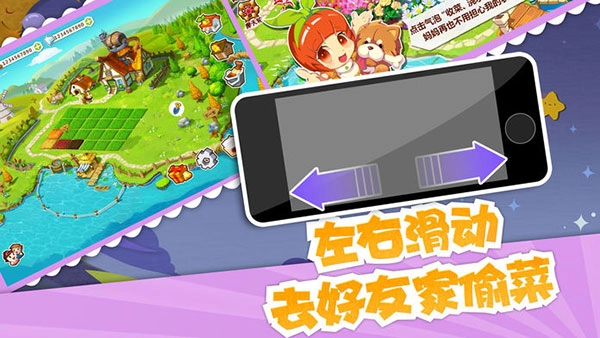 qq农场截图0