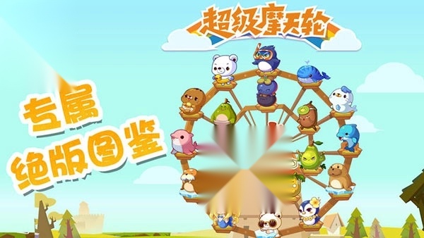 qq农场截图2