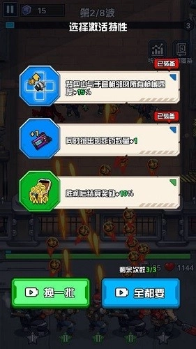 致命偷袭截图1