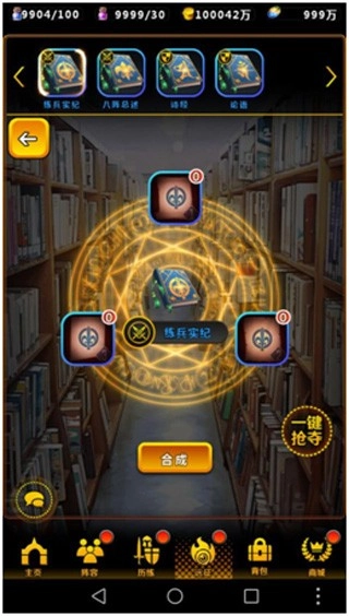 命运战歌