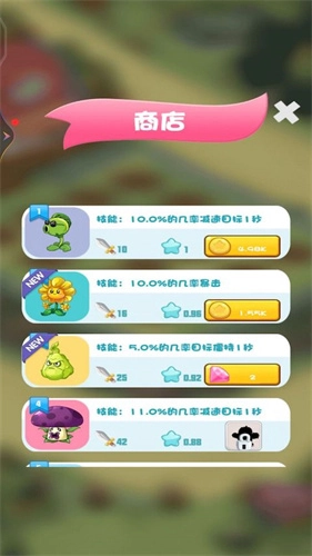 植物大战怪兽截图0