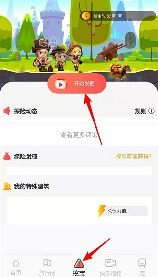 飞屋旅行红包版截图0