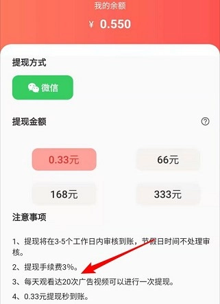 飞屋旅行红包版截图1