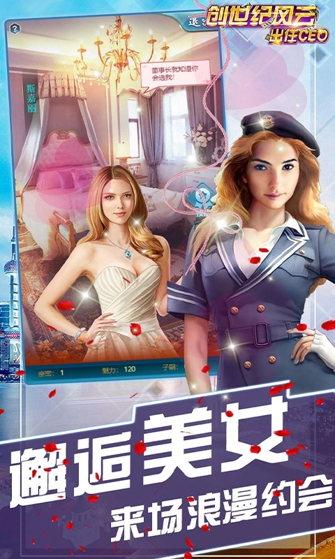 创世纪风云截图1