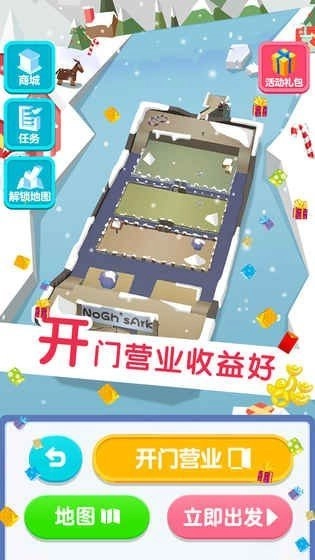 板子英雄生存者截图2
