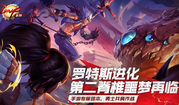 地下城与勇士韩服截图2