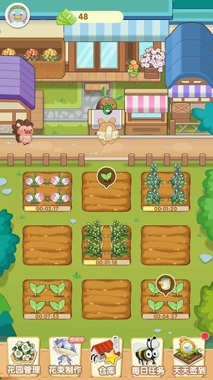 阳光花店截图1