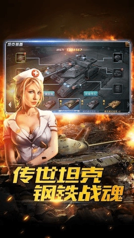 钢铁洪流内购版截图1