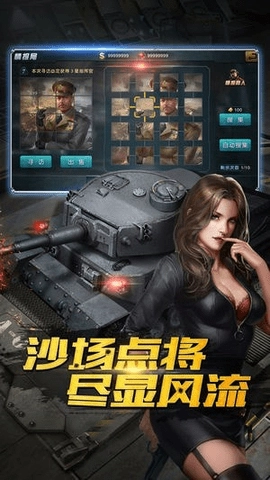 钢铁洪流内购版截图0