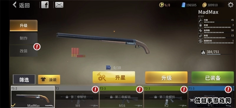 死亡三角游戏截图0