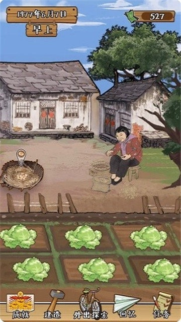 梦回小山村截图0