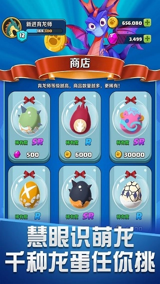 育龙达人截图0