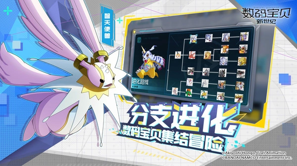 数码宝贝新世纪截图1