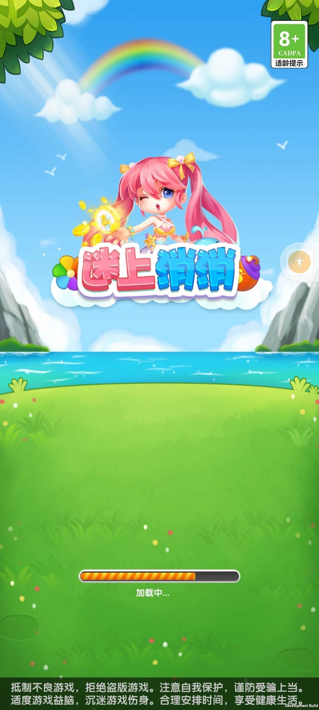 迷上消消红包版截图2