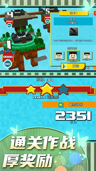 王牌战士大作战截图2